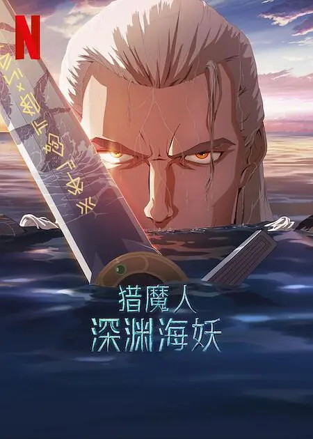 中国电影向新力 | 一部电影如何带火一条产业链？