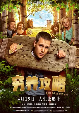 吒儿，继续冲!