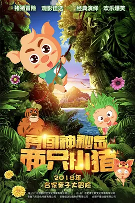 因为第一部的时候有参与排演过，对不对？