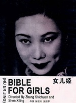佐藤饰演孤高的天才音乐家·藤谷直季，宫崎优饰演大学生天才鼓手·西条朱音，町田启太饰演努力、充满魅力的吉他手·高冈尚，志尊淳饰演热爱音乐的键盘手·坂本一至，菅田将晖饰演竞争对手乐队的人气主唱·真崎桐哉。