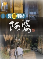 ”据朴赞郁的公司Moho Film称，此前WGA审判委员会建议对朴赞郁、唐·麦凯勒进行私人警告，因为“违规行为是无意的，源于后制期间对其角色的误解。