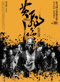 《营救飞虎》曝群像海报 韩庚群英集结血战到底！