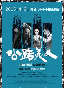 《怒火·重案》单日票房1640万 《世上只有妈妈好》上映中 单亲妈妈黄小蕾引争议 2021-11-09 由孔令平执导，黄小蕾、季晨领衔主演，周韦彤、马艺芮、何达、雷鹏宇主演的悬疑喜剧电影《世上只有妈妈好》已于11月6日在全国院线上映。