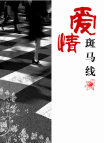 影片发布一组角色剧照，并同步曝光演员阵容，在杭州的湖光山色中，正上演这场关于“爱和美味”的温暖故事。