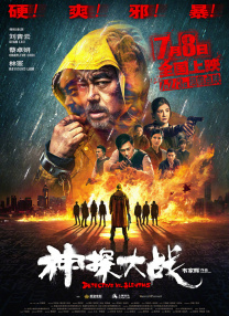 《10间敢死队》曝终极预告 6 航天七秩·苍穹交响！